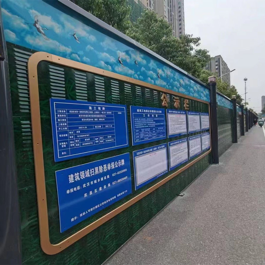 南京新型黄鹤楼隔音围挡